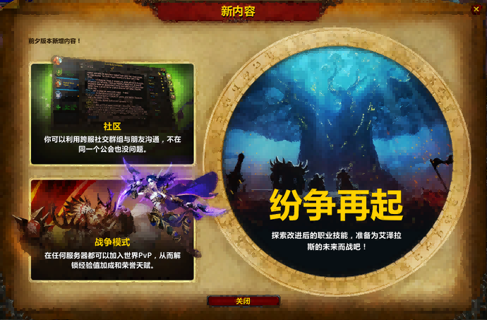 魔兽世界.png