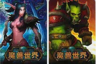 魔兽世界.jpg