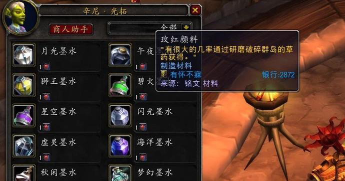 魔兽世界