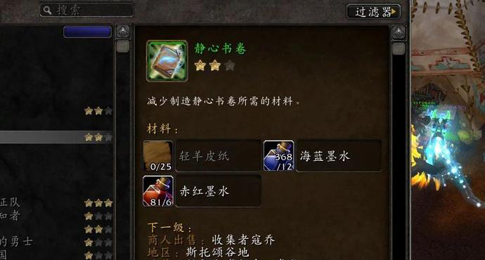 魔兽世界