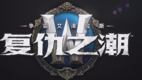 魔兽世界.jpg