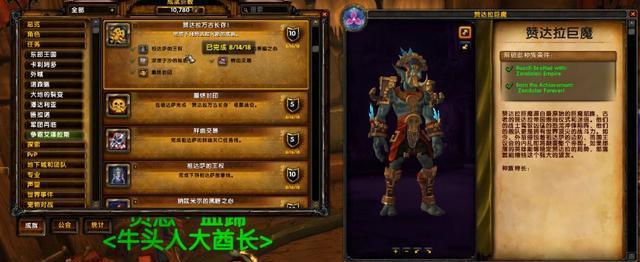 赞达拉巨魔.jpg