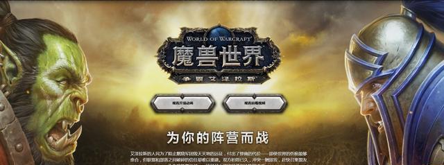 魔兽8.15.jpg