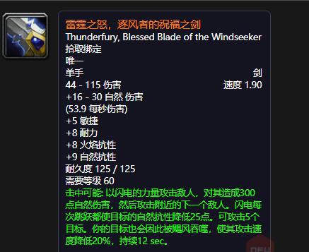 雷霆之怒·逐风者的祝福之剑.jpg