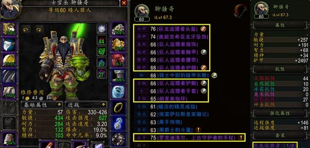 经典怀旧服留下的后遗症 在TBC版本成了致命的坏习惯