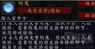 工作室太可气 免费附魔被举报