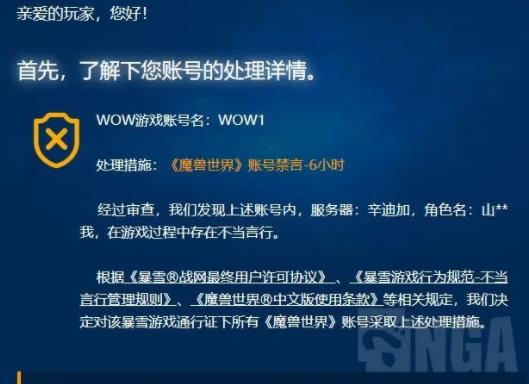 工作室太可气 免费附魔被举报