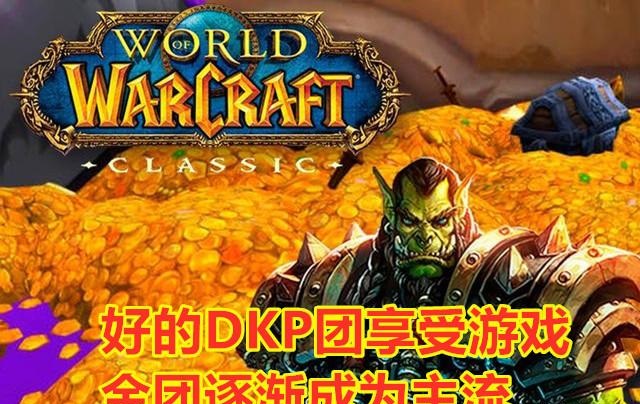 是金团让怀旧服变得更好玩了