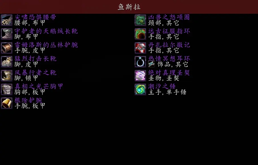 韧性戒是垃圾 却是防骑的毕业装备