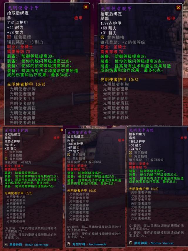 防战整体拉胯 防骑T6套装均衡全面 防战整体拉胯 防骑T6套装均衡全面