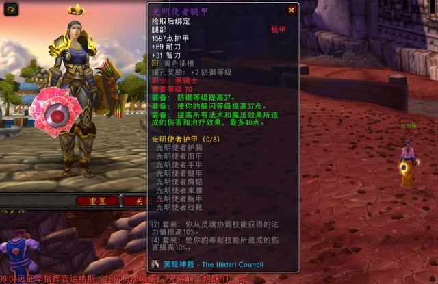 防战整体拉胯 防骑T6套装均衡全面 防战整体拉胯 防骑T6套装均衡全面
