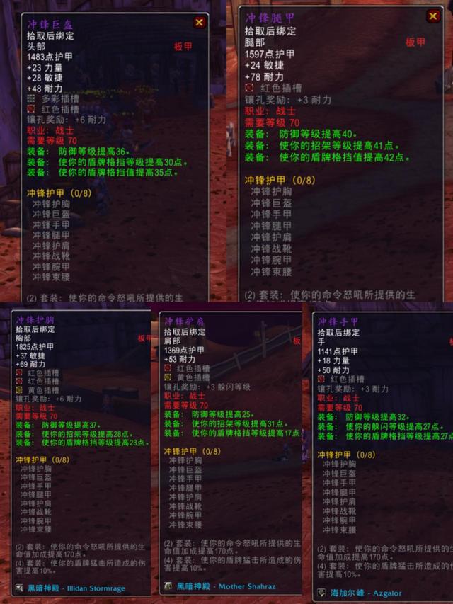 防战整体拉胯 防骑T6套装均衡全面 防战整体拉胯 防骑T6套装均衡全面