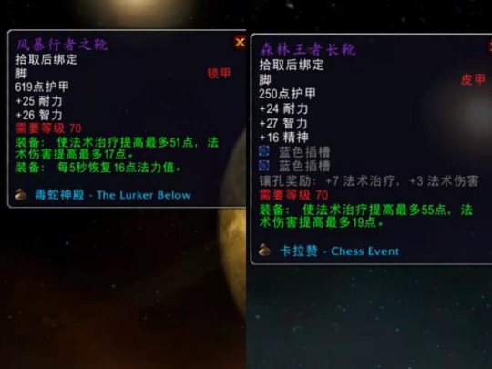 强分鱼拉斯鞋子 萨满需要精神装备引热议