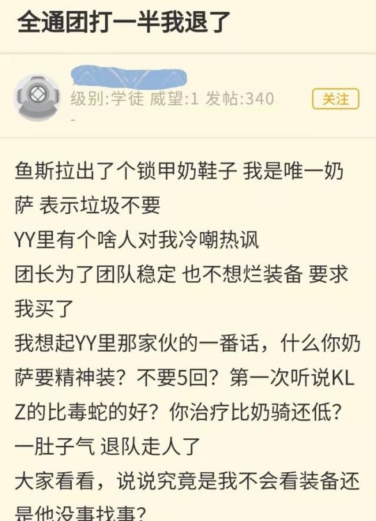 强分鱼拉斯鞋子 萨满需要精神装备引热议