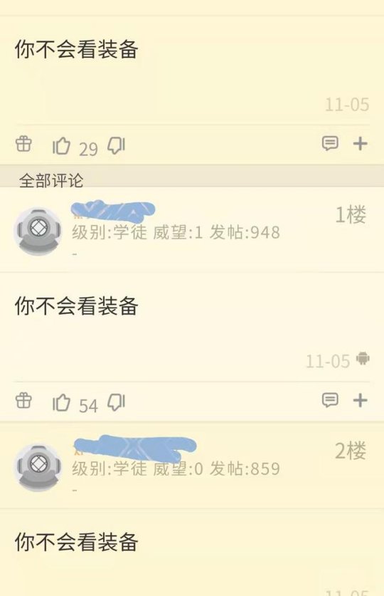 强分鱼拉斯鞋子 萨满需要精神装备引热议
