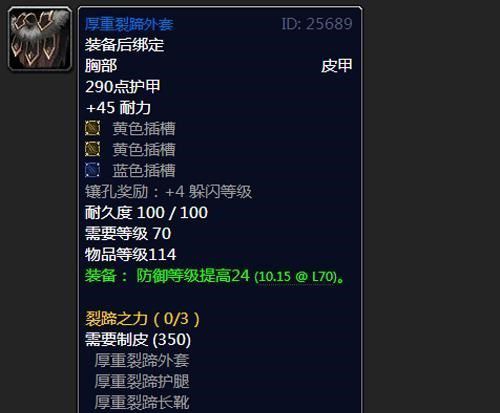 比T4还好的怀旧服70级新手毕业装 