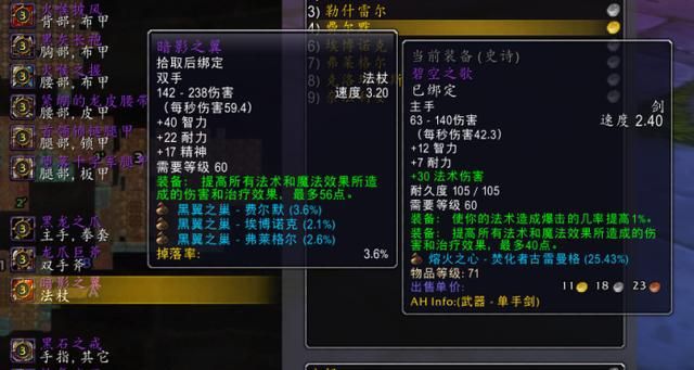BWL法师拿装顺序和优先级