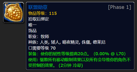 勋章在海山团本成为P3关键装备