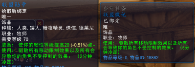 勋章在海山团本成为P3关键装备