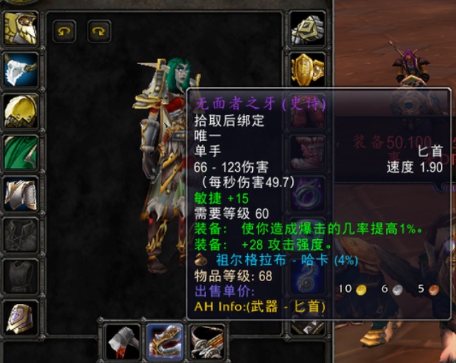 怀旧服很适合吃排骨的装备 分G过万