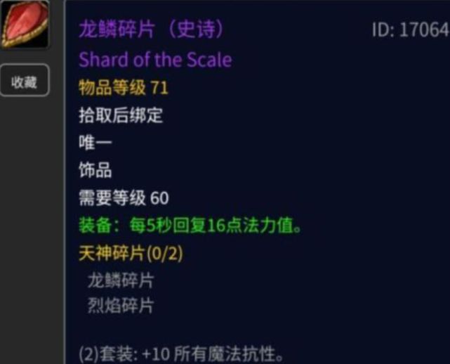 怀旧服玩家都想要龙鳞真的这么好