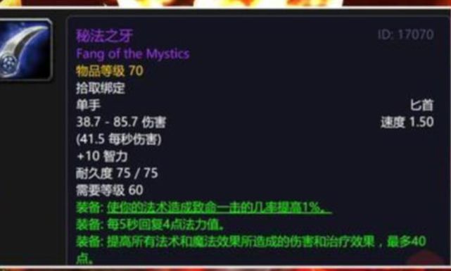 怀旧服玩家都想要龙鳞真的这么好