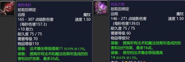 怀旧服10把5H史诗武器盘点