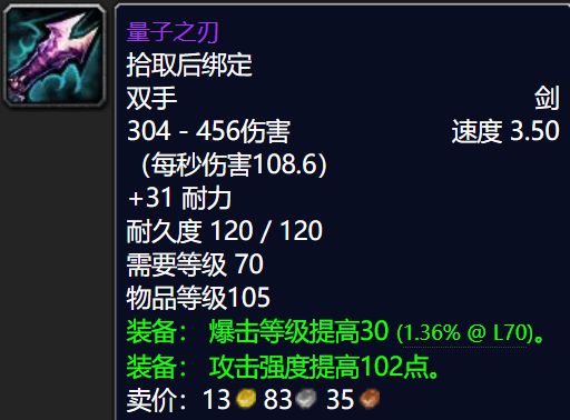 怀旧服10把5H史诗武器盘点