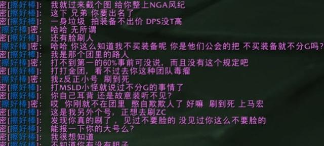 怀旧服G团老板地位低 打P就被秒踢
