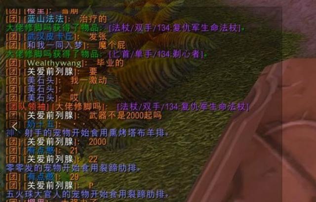 怀旧服G团老板地位低 打P就被秒踢