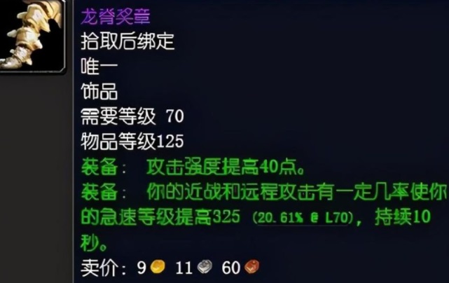 怀旧服让狂暴战常驻275AP的神器 怀旧服让狂暴战常驻275AP的神器