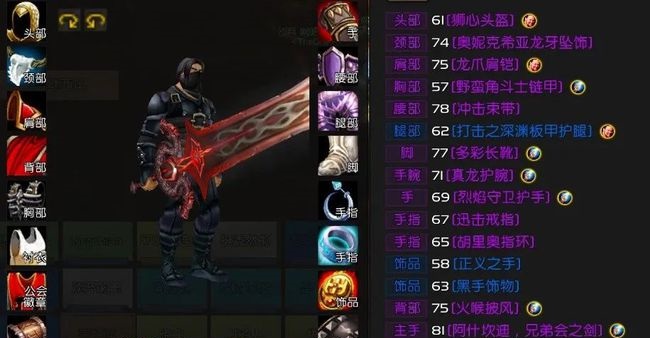 怀旧服让狂暴战常驻275AP的神器 怀旧服让狂暴战常驻275AP的神器