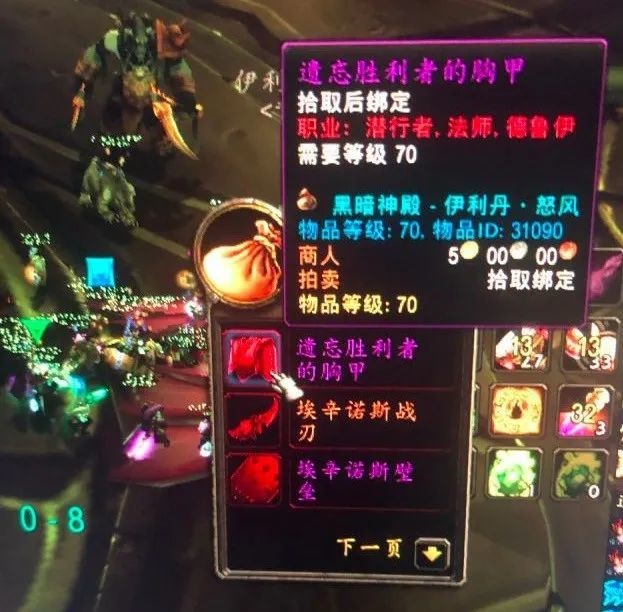 怀旧服蛋刀掉率提升 双刀贼PVP提升巨大