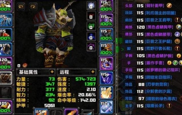 这才是怀旧服最抢手的装备