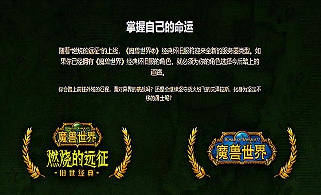 怀旧服血精灵为什么会有圣骑士