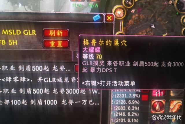 怀旧服光芒团长为了低价拿龙脊全组法系