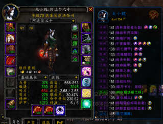 魔兽TBC摸龙脊元素萨DPS极高看了装备吓一跳