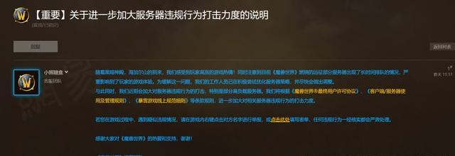 怀旧服国服宣布开启严打解决服务器排队问题