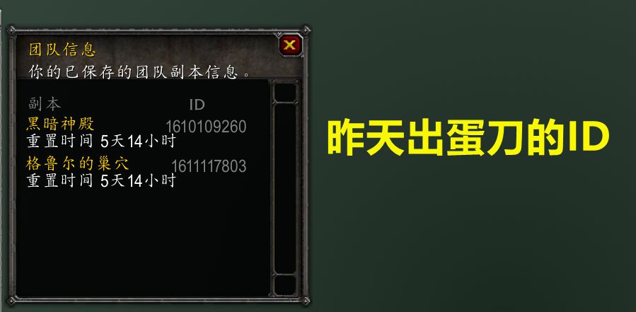 魔兽TBC蛋刀同一时间连出4把