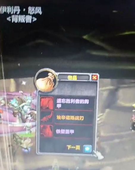 魔兽TBC蛋刀同一时间连出4把
