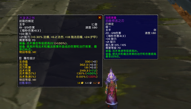 TBC3款低等级武器仅次于P4毕业装