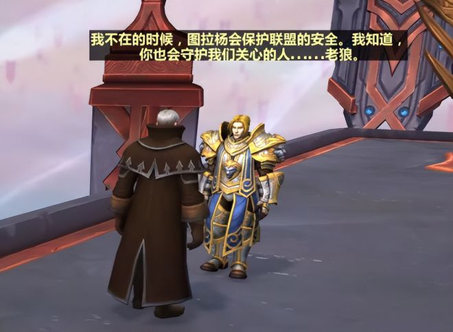 魔兽10.0要变天安度因被暴雪流放暗影界