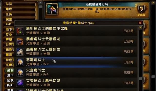 魔兽角斗士龙的账号估价10个W