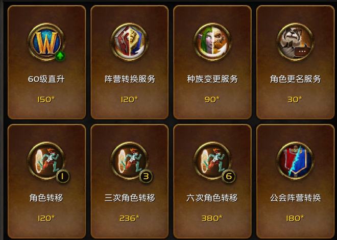TBC两项机制或提前开放部落玩家不买账