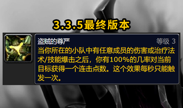 WLK曾经存在因为过强而被削弱的天赋