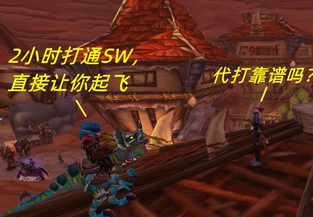 WLK不可期代练开始接管