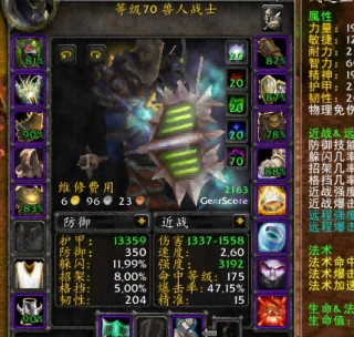 WLK前夕.png