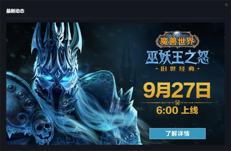 魔兽世界