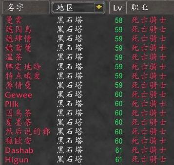 WLK怀旧服