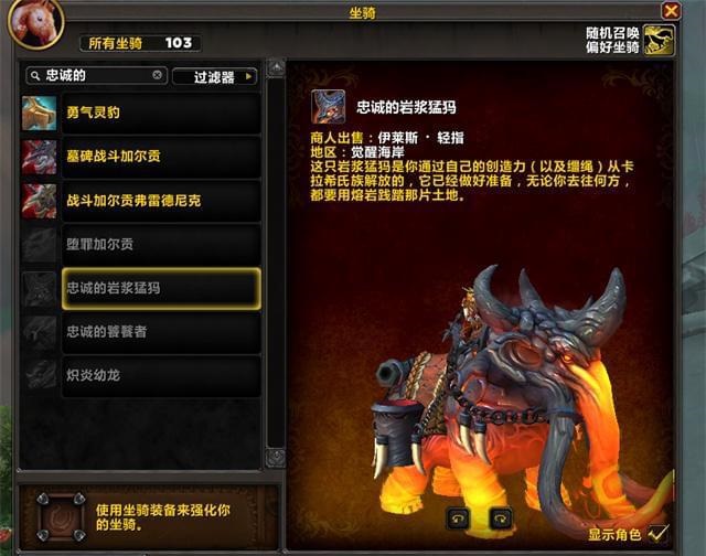 魔兽世界 魔兽世界